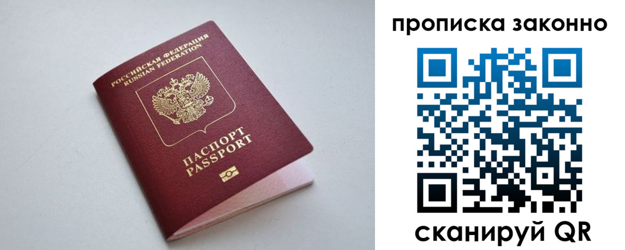 прописка регистрация в Байкальске