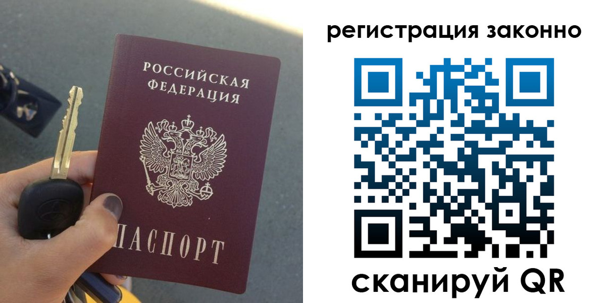 прописка для кредита в Байкальске