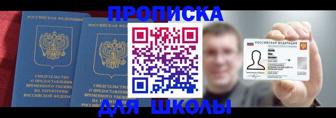 найти адрес прописки в Байкальске