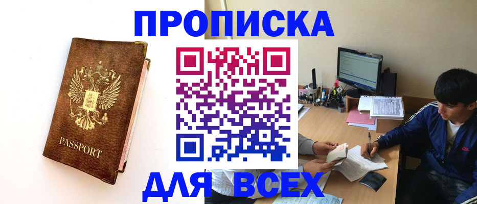 регистрация для дет. сада в Байкальске